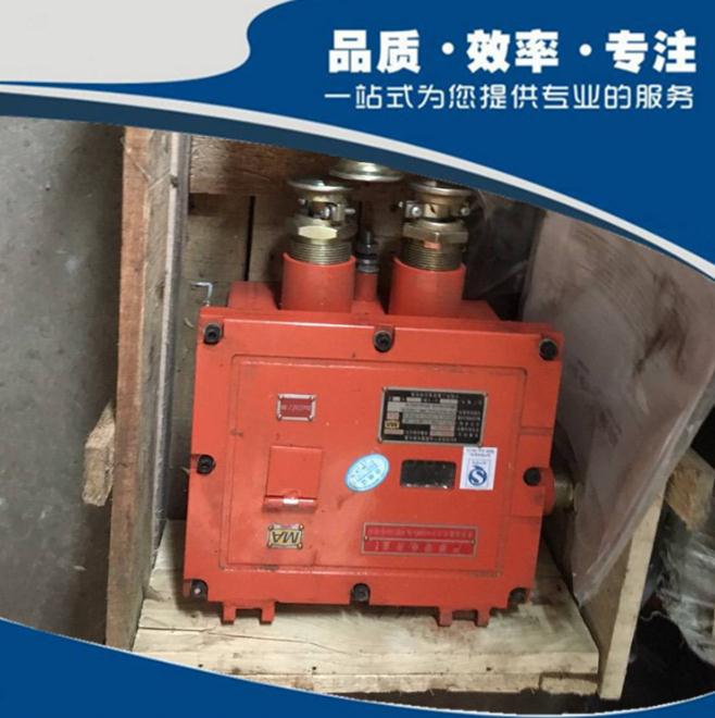 KDG3K型井下远程馈电断电器