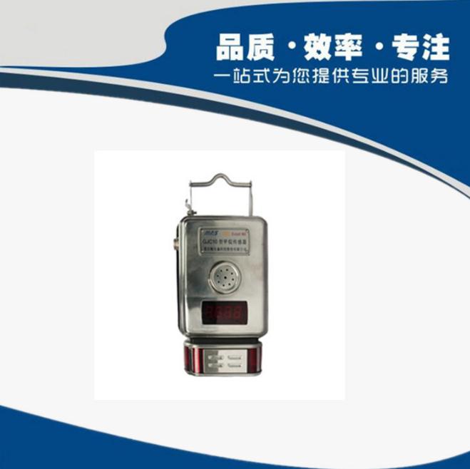 KGJ28A低浓度甲烷传感器